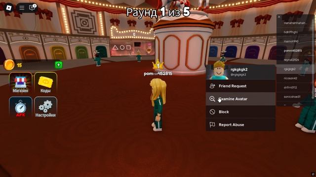 играю
