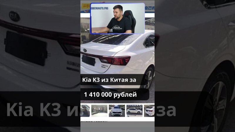 КИА К3 ИЗ КИТАЯ