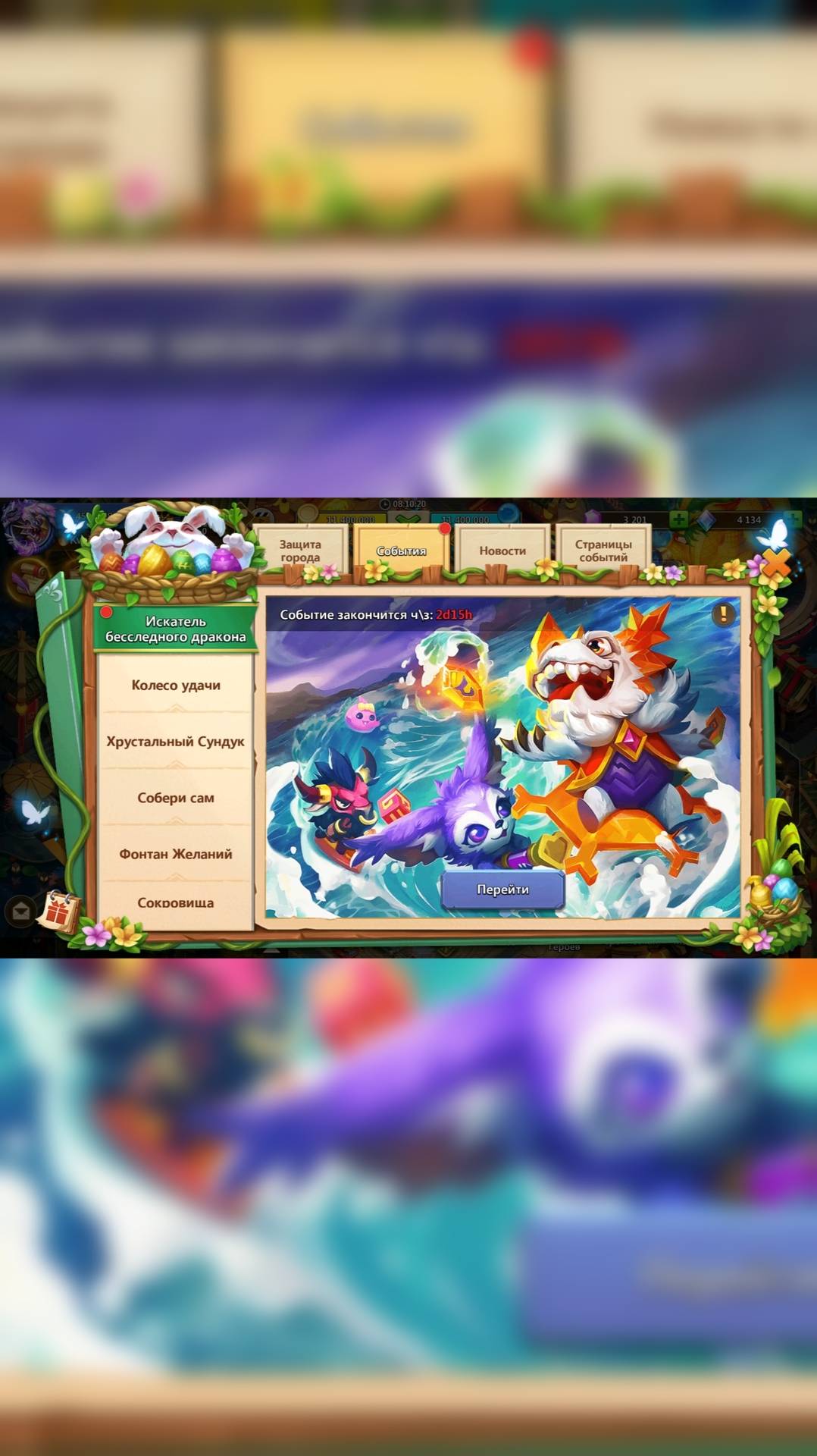 ИСКАТЕЛЬ БЕССЛЕДНОГО ДРАКОНА, НЕ ПРОПУСТИ ТОП НАГРАДЫ, Битва замков, Castle Clash #shorts #битвазамк