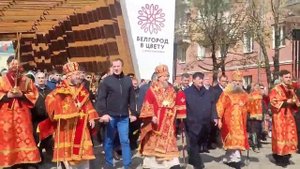 Крестный ход Белгород 16.04.23.