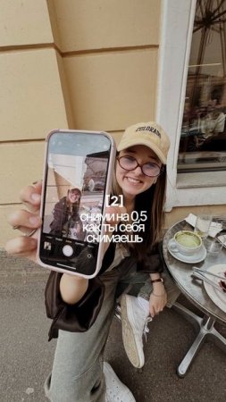 и все это можно сделать на телефон и за 5 минут, а дальше только кайфовать💔🫂