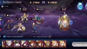 Mobile Legends Adventure 28