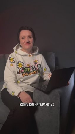 Хочу сменить работу #уволиться #работа