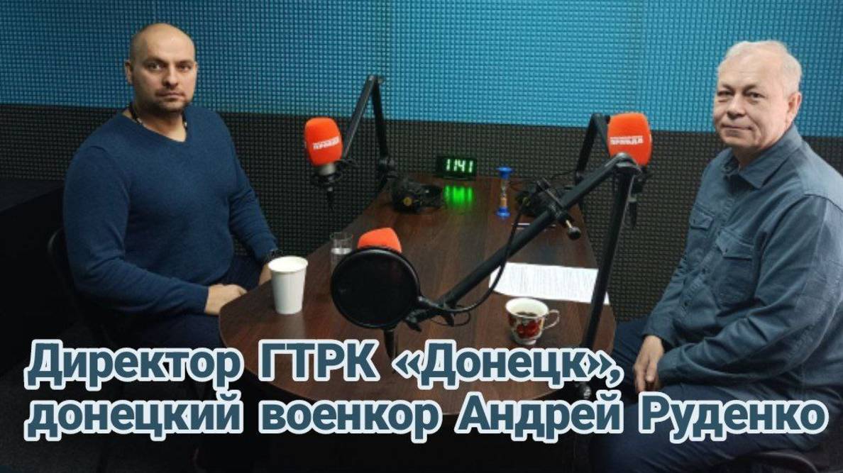 Журналисты на войне,военные технологии|Радиопрограмма "Басурин отвечает!" от 25.03|Андрей Руденко