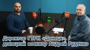 Журналисты на войне,военные технологии|Радиопрограмма "Басурин отвечает!" от 25.03|Андрей Руденко