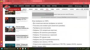 КАК СКАЧАТЬ СОХРАНЕНИЕ ДЛЯ РДР 2