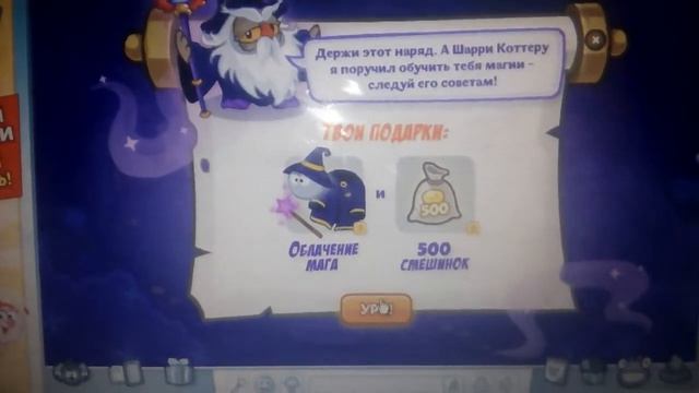 Зарегистрировался в игре Шарарам от смешариков #1 прошло обучение смотреть онлайн