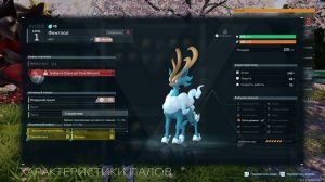 Palworld | НОВЫЕ ПАССИВКИ в Палворд. Рецепт идеального ездового пала.