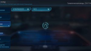 самые нужные отряды в галактике героев