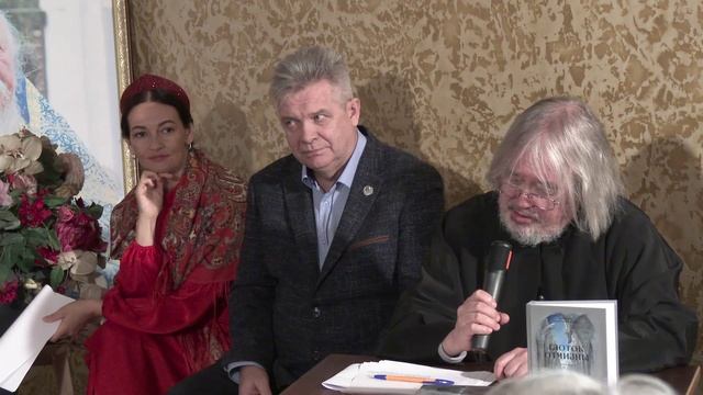 24.04.2025 презентация поэтического сборника "Глоток Отчизны" протоиерея Андрея Спиридонова