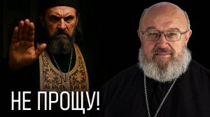 Какая страшная власть дана священникам!