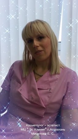 Косметология всем в помощь