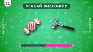 угадай игру по эмодзи
