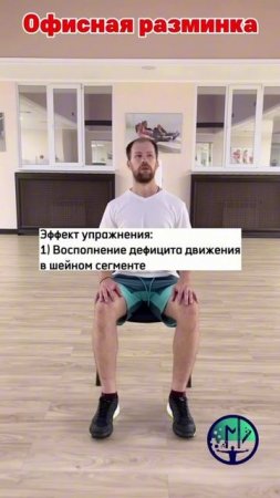 Упражнение от боли в шее