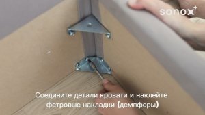 Инструкция по сборке. Кровать АУРА, ЛИНА, ВАРНА  с подъемным механизмом от бренда SONOX