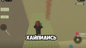 забыл robloxer