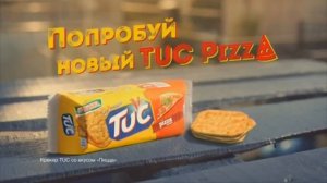 ТУК Пицца!!! Голубь Аркадий поет!!!!!! Правильная реклама!! (после)1