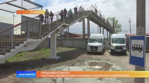 Предъявите билет. Частные перевозчики Рузаевки пошли на компромисс.