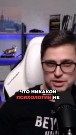 Твоя психология - ключ к успеху в торговле!  Как справляешься с эмоциями?  #трейдинг