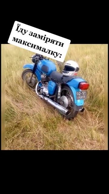 Жиза🥲 #тикток #shorts #мем #мемы #прикол #смех #угар #юмор #мото #минск #иж #moto #yamaha #honda