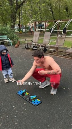 Доска для отжиманий 👊