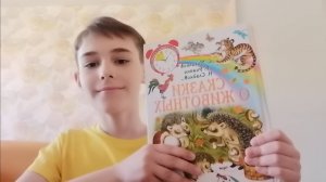 Сказка про лисичку со скалочкой