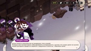 ПЕРЕВОД COOKIE RUN KINGDOM — Снег на черной стене