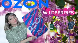 🌸ОТЛИЧНЫЕ ПОКУПКИ на OZON и WILDBERRIES🌸купальник, вкусняшки, бьюти штучки, одеваю Колю 🌸
