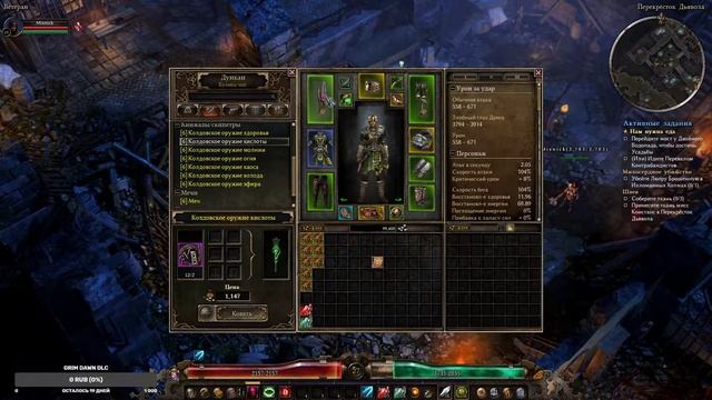 Grim Dawn [4] (запись стрима) ох уж эти бандиты