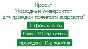 Полустационарное обслуживание
