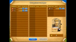 Веселая ферма 2, 32 уровень (Распутье 5)