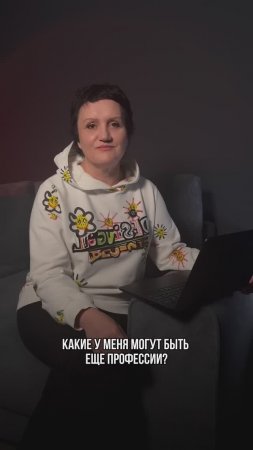 Профессиональный коктейль 3 в 1 #такможно #карьера #профессии
