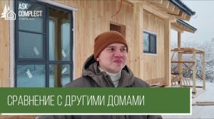 Сравнение THERMOWOOD с другими домами