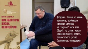 Десмургия. Повязки на нижнюю конечность