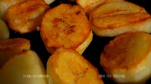 Уральская картошечка.