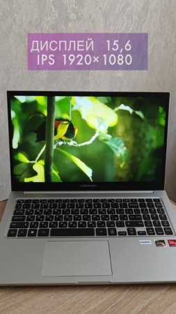 Ноутбук для жизни! MAIBENBEN M557