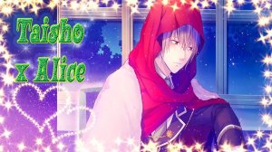 Taisho x Alice / Тайсе и Алиса / Рут Красной Шапочки / часть 1 / Я буду ходить за тобой по пятам...