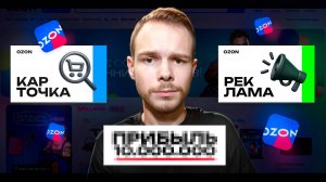ПОШАГОВЫЙ план выхода на OZON