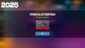 Апрель | Новый РАБОЧИЙ БЕСКОНЕЧНЫЙ РАБОЧИЙ ПРОМОКОД в Standoff 2 0.33.1 | ПРОМОКОДЫ в Стандофф 2