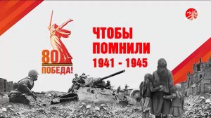 Герой проекта «Чтобы помнили» - Павел Ефимович Зелёный