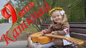 Песня Катюша