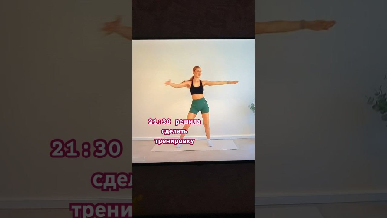 Жир жирок уходи , очень плохо уходит вес. Тренируюсь по ее роликам. @EleniFit super girl #казань смотреть онлайн