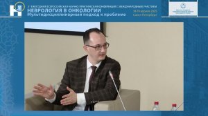 19.04.2025 Зал 1 СЕКЦИЯ 1 ДИАЛОГ ЗА РАМКАМИ РУТИННОЙ КЛИНИЧЕСКОЙ ПРАКТИКИ. ФОКУС НА КЛИНРЕКАХ