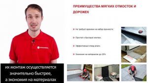 Профилированные мембраны PLANTER: видеокурс