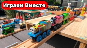 Играем в поезда из мультика Паровозик Томас 🚂 Приключения Томаса и друзей ! Видео для детей 🚂