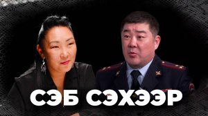 Сэб сэхээр... Сокто Эрдынеев