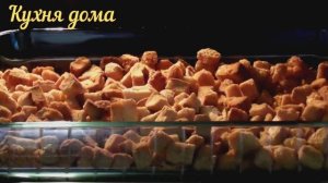 Хрустящие сухарики. Сухарики в домашних условиях. Сухарики в духовке. Сухарики из батона. Сухарики