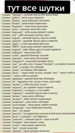 Все самые оригинальные шутки😂 #мем #мемы #шутки #shorts