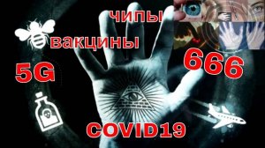 Начертание Зверя может выглядеть по другому!
