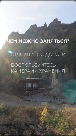САМЫЙ БЫСТРЫЙ путь до Красноярских Столбов